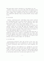 공동모금제도의 정의, 배분원칙, 유형, 기본방향 8페이지