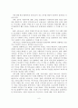 공동모금제도의 정의, 배분원칙, 유형, 기본방향 10페이지