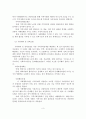 지역사회복지실천의 개념, 목적, 역할, 유형, 특징 4페이지