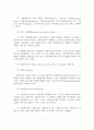 지역사회복지실천의 개념, 목적, 역할, 유형, 특징 8페이지