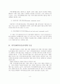 지역사회복지실천의 개념, 목적, 역할, 유형, 특징 10페이지