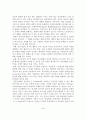 정신건강과 정신장애의 이해 4페이지