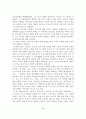 정신건강과 정신장애의 이해 5페이지