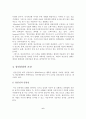 정신건강과 정신장애의 이해 7페이지