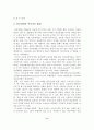 정신건강과 정신장애의 이해 10페이지