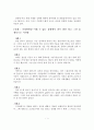 성매매 여성 피해 단계별 사례연구 2페이지