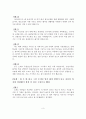 성매매 여성 피해 단계별 사례연구 4페이지