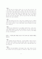 성매매 여성 피해 단계별 사례연구 5페이지