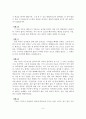 성매매 여성 피해 단계별 사례연구 7페이지