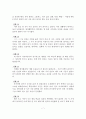 성매매 여성 피해 단계별 사례연구 8페이지