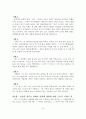 성매매 여성 피해 단계별 사례연구 10페이지