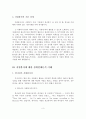 성경적인 자원봉사를 통한 선교 4페이지