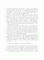 성경적인 자원봉사를 통한 선교 5페이지