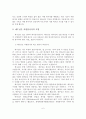 성경적인 자원봉사를 통한 선교 7페이지