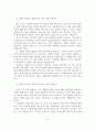 성경적인 자원봉사를 통한 선교 9페이지