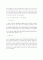 사회복지 프로그램 기획과 욕구사정에 따른 프로그램 개발 8페이지
