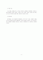 사회복지 프로그램 기획과 욕구사정에 따른 프로그램 개발 10페이지
