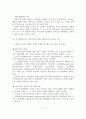 사회보장 유형, 모델, 기능 5페이지