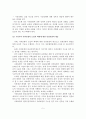 사회보장 유형, 모델, 기능 6페이지