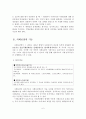 사회보장 유형, 모델, 기능 7페이지