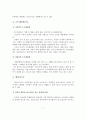 사회보장 유형, 모델, 기능 8페이지
