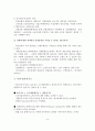 사회보장 유형, 모델, 기능 9페이지