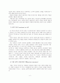 보웬의 가족치료 이론과 결과에 대한 평가 7페이지