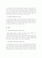 보웬의 가족치료 이론과 결과에 대한 평가 14페이지