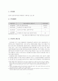 동남아 결혼이주여성의 대한민국 사회적응 프로그램 사업계획서(프로포절) 2페이지