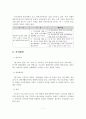 동남아 결혼이주여성의 대한민국 사회적응 프로그램 사업계획서(프로포절) 8페이지