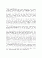 해외 선진국의 가정폭력, 성폭력 정책사례가 우리나라에게 주는 시사점 4페이지