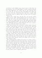 해외 선진국의 가정폭력, 성폭력 정책사례가 우리나라에게 주는 시사점 7페이지