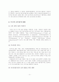 외국의 보육정책 현황분석 및 시사점 15페이지