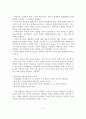 경험적 가족치료(의사소통, 가족재구성, 가족조각) 6페이지