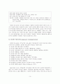 경험적 가족치료(의사소통, 가족재구성, 가족조각) 11페이지