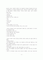 경험적 가족치료(의사소통, 가족재구성, 가족조각) 16페이지