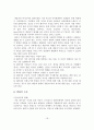 경험적 가족치료(의사소통, 가족재구성, 가족조각) 19페이지