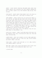 경험적 가족치료(의사소통, 가족재구성, 가족조각) 20페이지