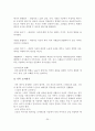 경험적 가족치료(의사소통, 가족재구성, 가족조각) 21페이지