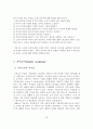 경험적 가족치료(의사소통, 가족재구성, 가족조각) 23페이지