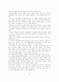 경험적 가족치료(의사소통, 가족재구성, 가족조각) 24페이지