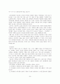 경험적 가족치료(의사소통, 가족재구성, 가족조각) 26페이지