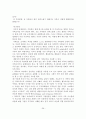 경험적 가족치료(의사소통, 가족재구성, 가족조각) 27페이지