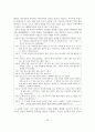 경험적 가족치료(의사소통, 가족재구성, 가족조각) 29페이지