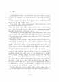 교회사회사업 실천기술의 이해와 실제 2페이지
