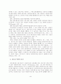 교회사회사업 실천기술의 이해와 실제 4페이지
