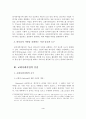 교회사회사업 실천기술의 이해와 실제 5페이지