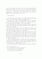 교회사회사업 실천기술의 이해와 실제 7페이지