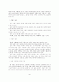 교회사회사업 실천기술의 이해와 실제 9페이지