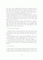 교회사회사업 실천기술의 이해와 실제 10페이지
